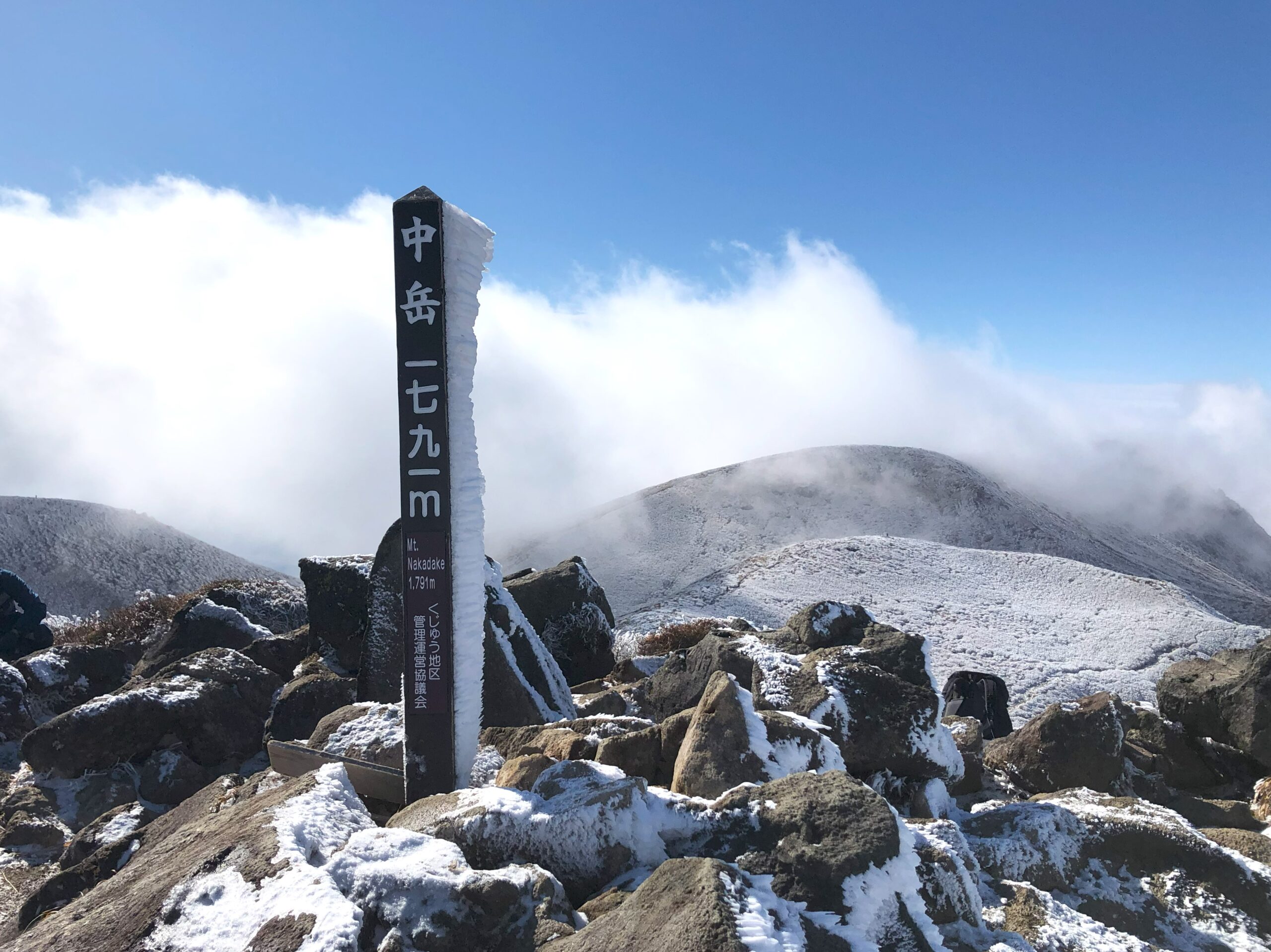 九州本土最高峰 中岳
